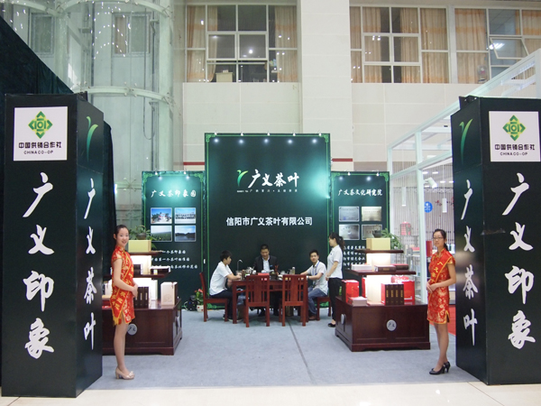 廣義茶葉亮相第二十三屆國際茶文化節(jié)